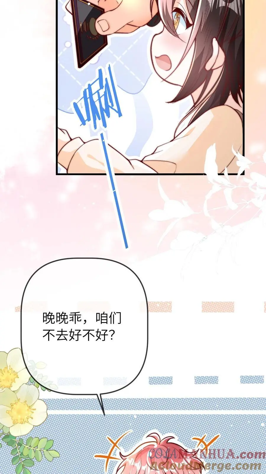 第55话 我干，我干30