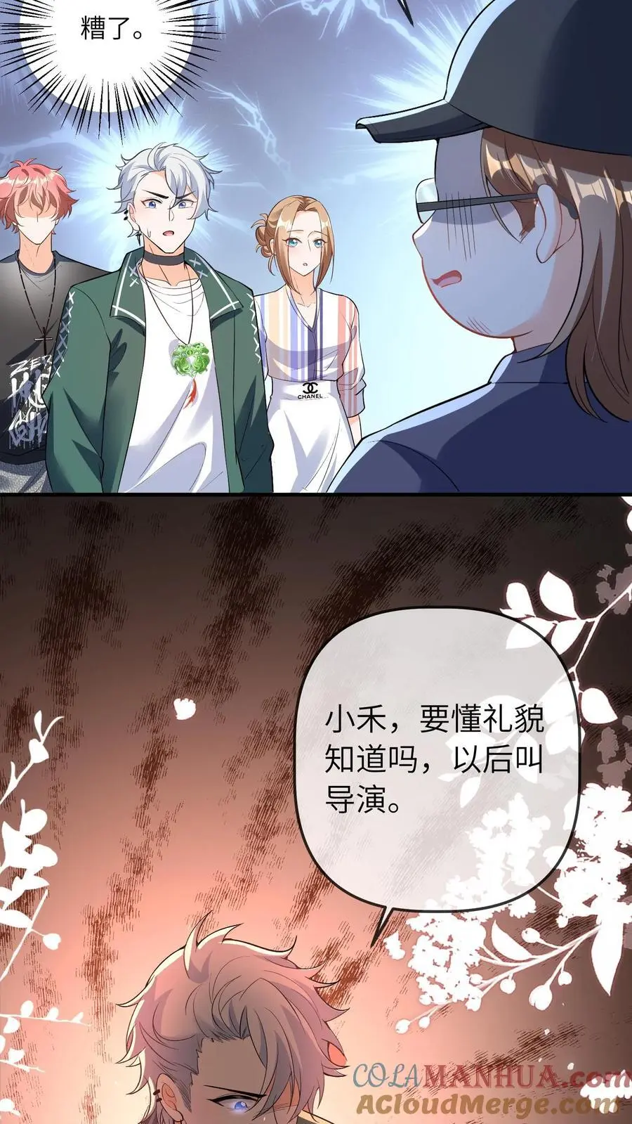 第65话 自作孽12