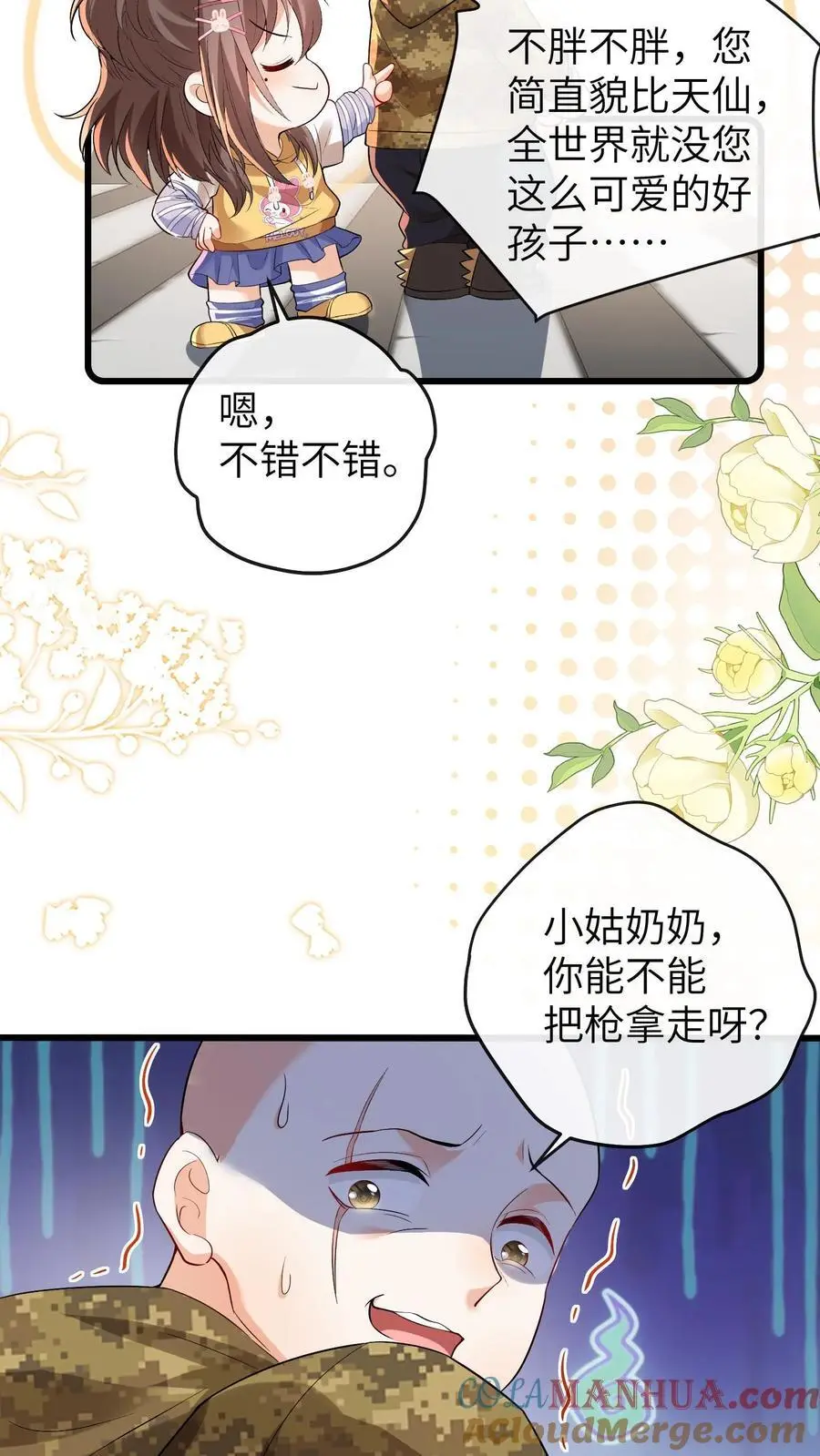第101话 断绝父女关系28