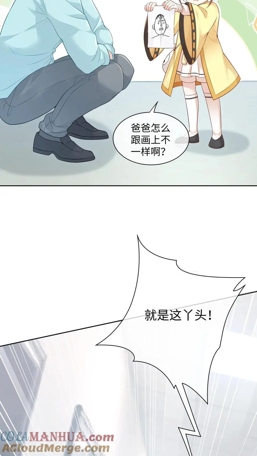 第1话 女儿找到了22