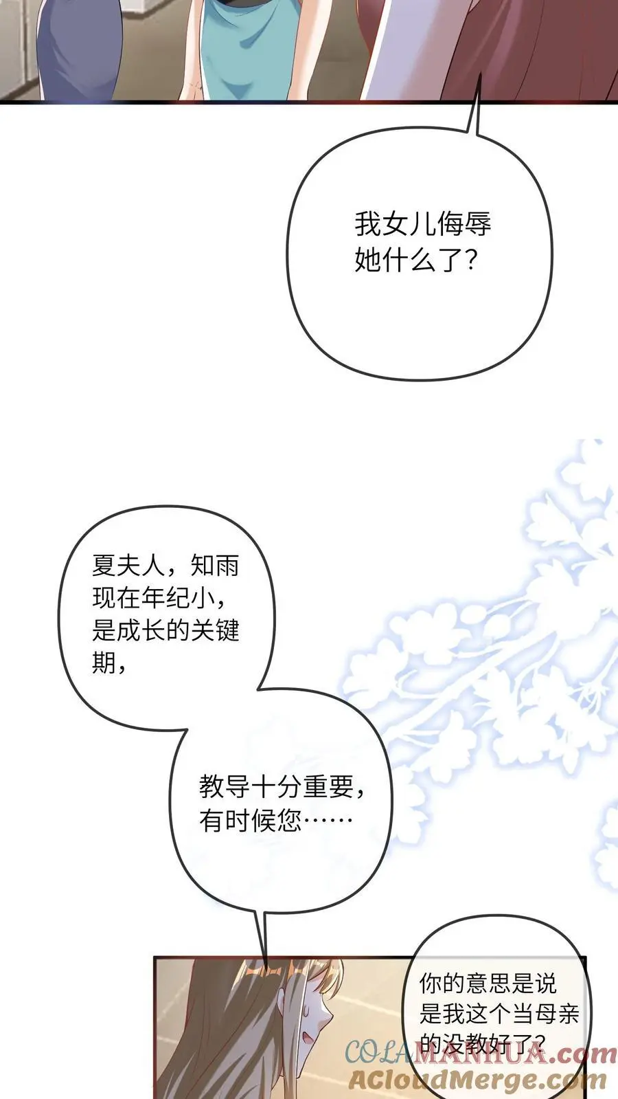 第37话 被冤枉28