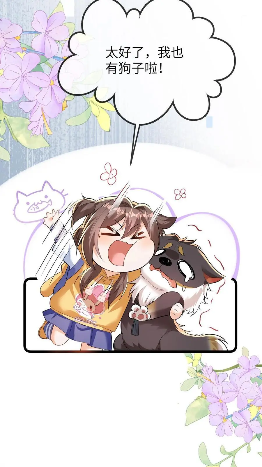 第104话 晚晚的亲奶奶15