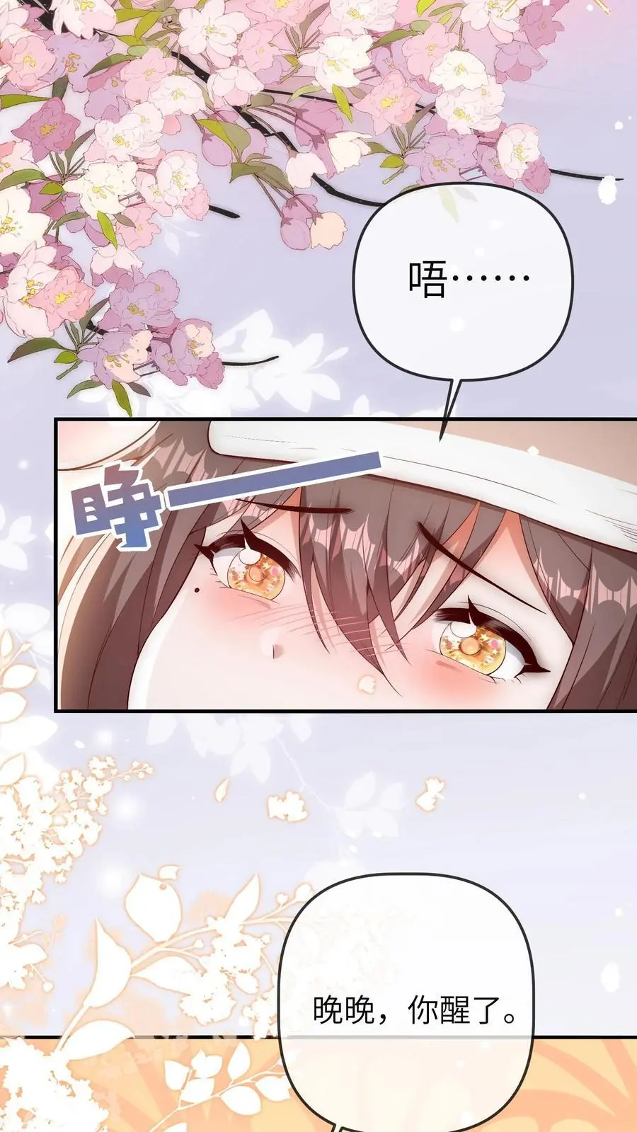 第161话 奇怪的梦境17