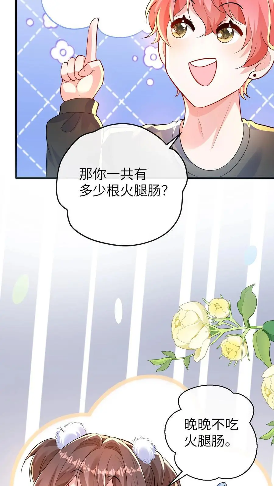 第139话 选秀19