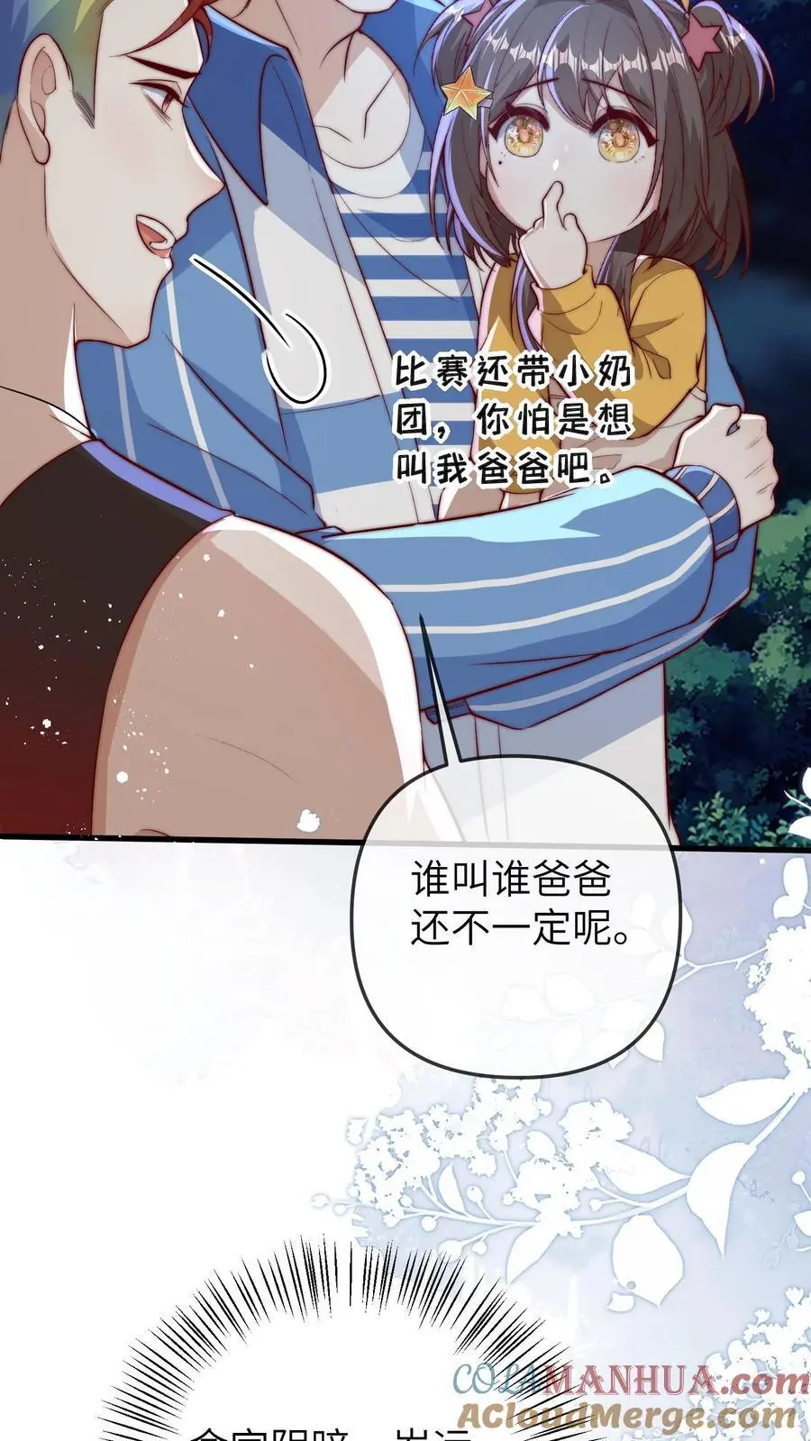 第78话 祖传算卦秘方，兴国又兴邦12
