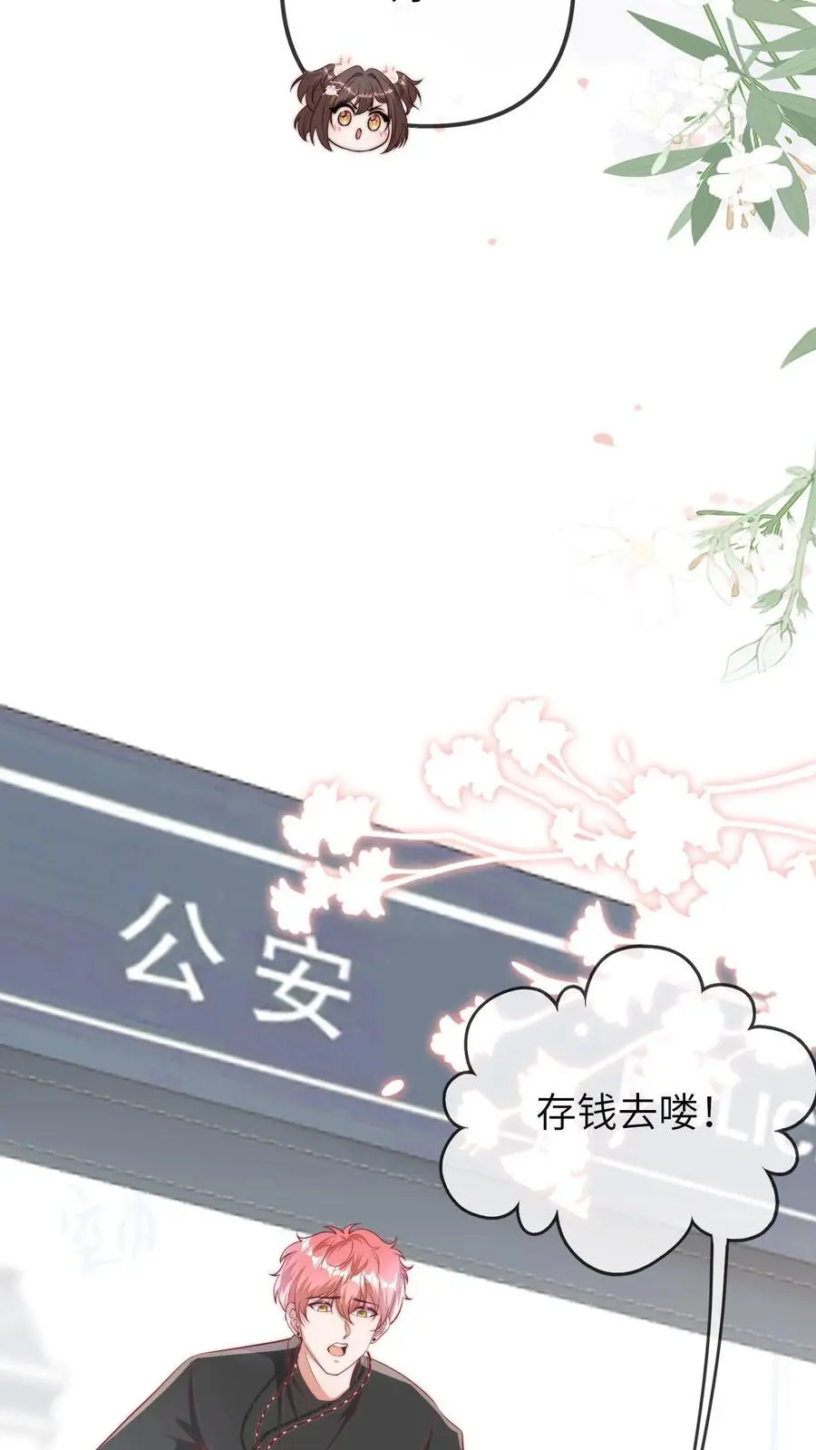 第99话 它逃她追，他们插翅难飞15