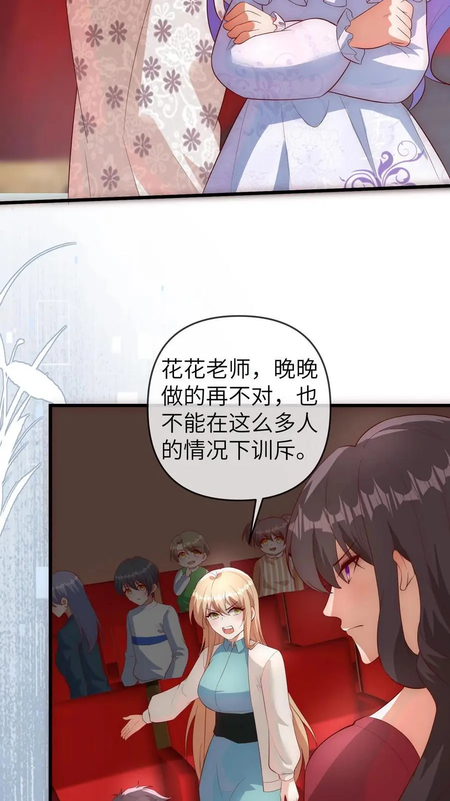 第132话 前面出事了13