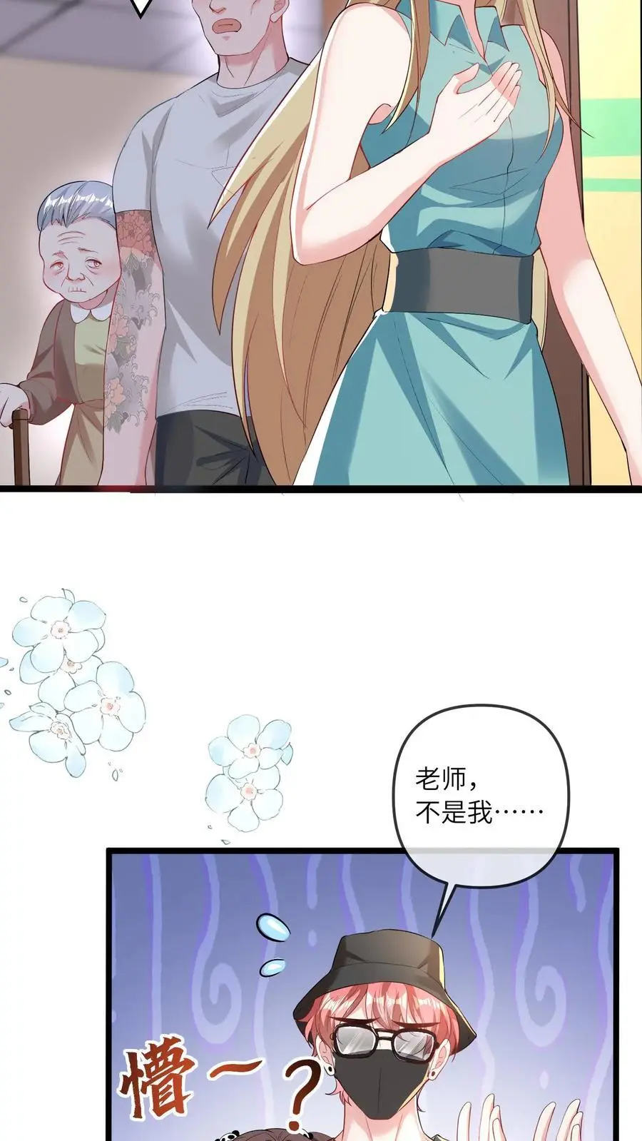 第48话 暴打人贩子19