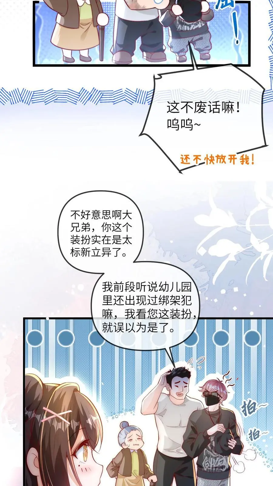 第49话 二哥15