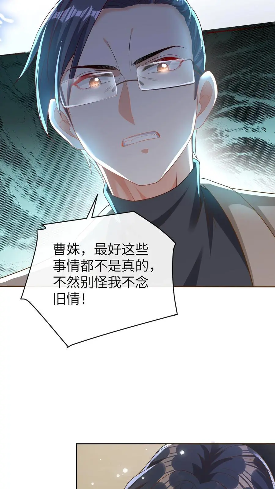 第40话 腿疼5