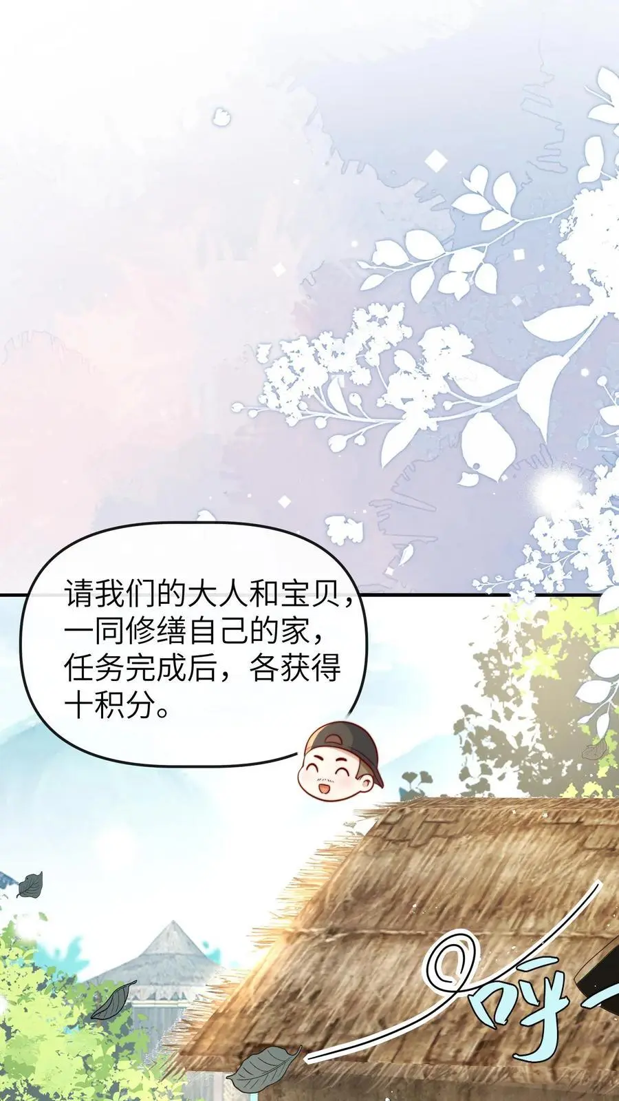 第67话 迷失山林1