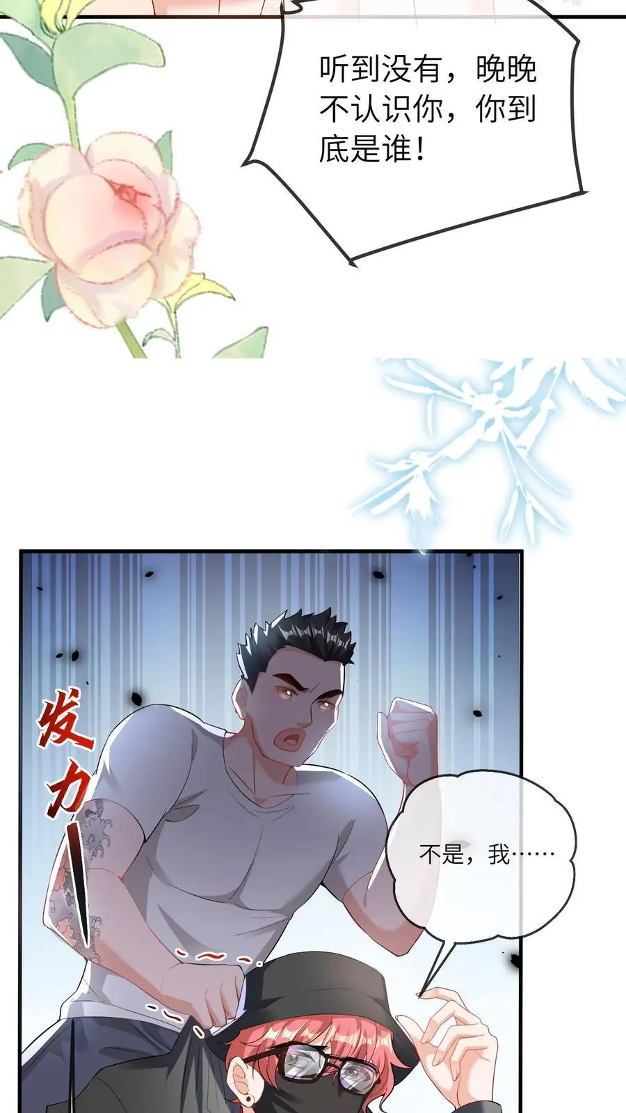第48话 暴打人贩子31