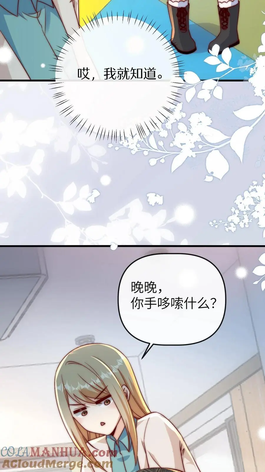 第123话 新同学14