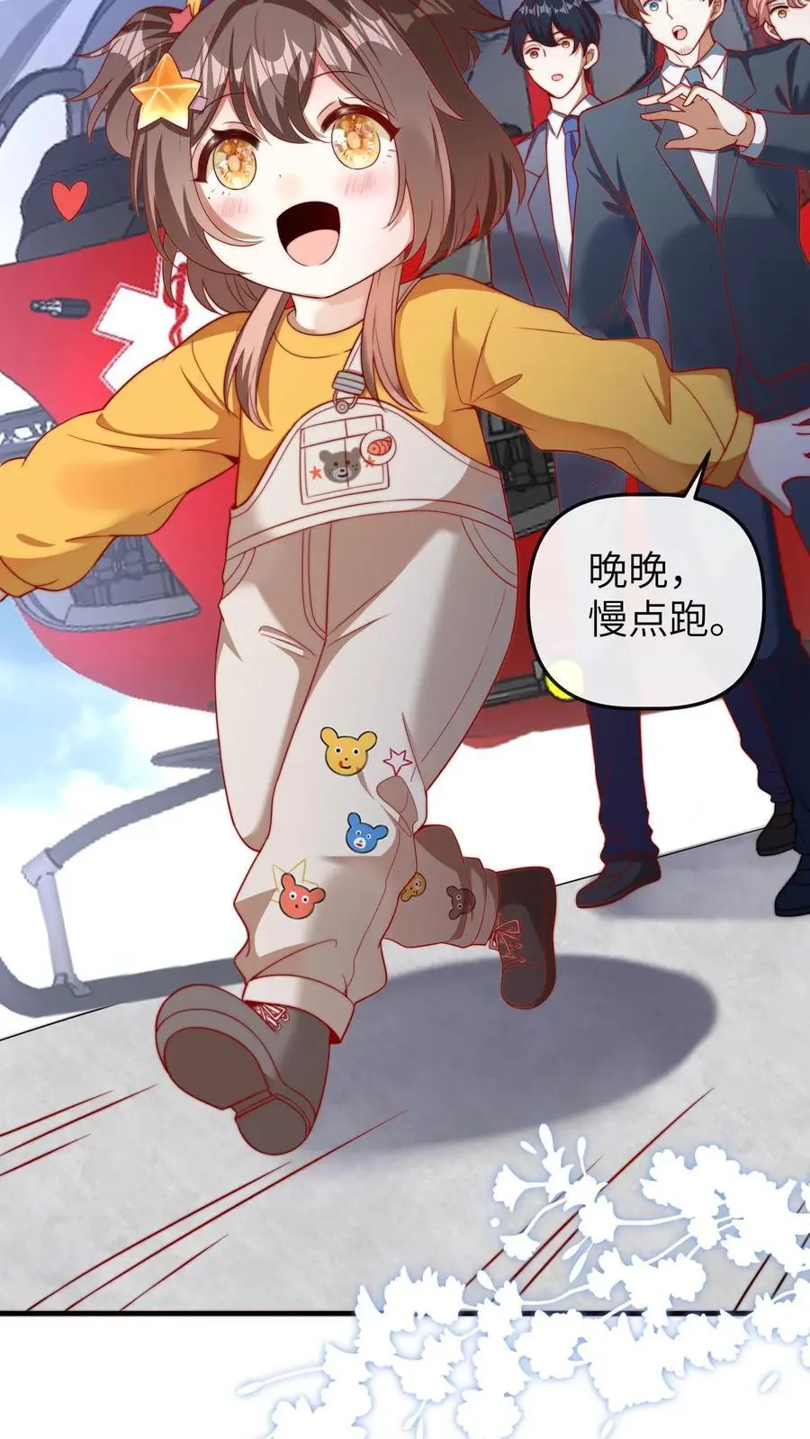 第73话 哥哥闯祸7