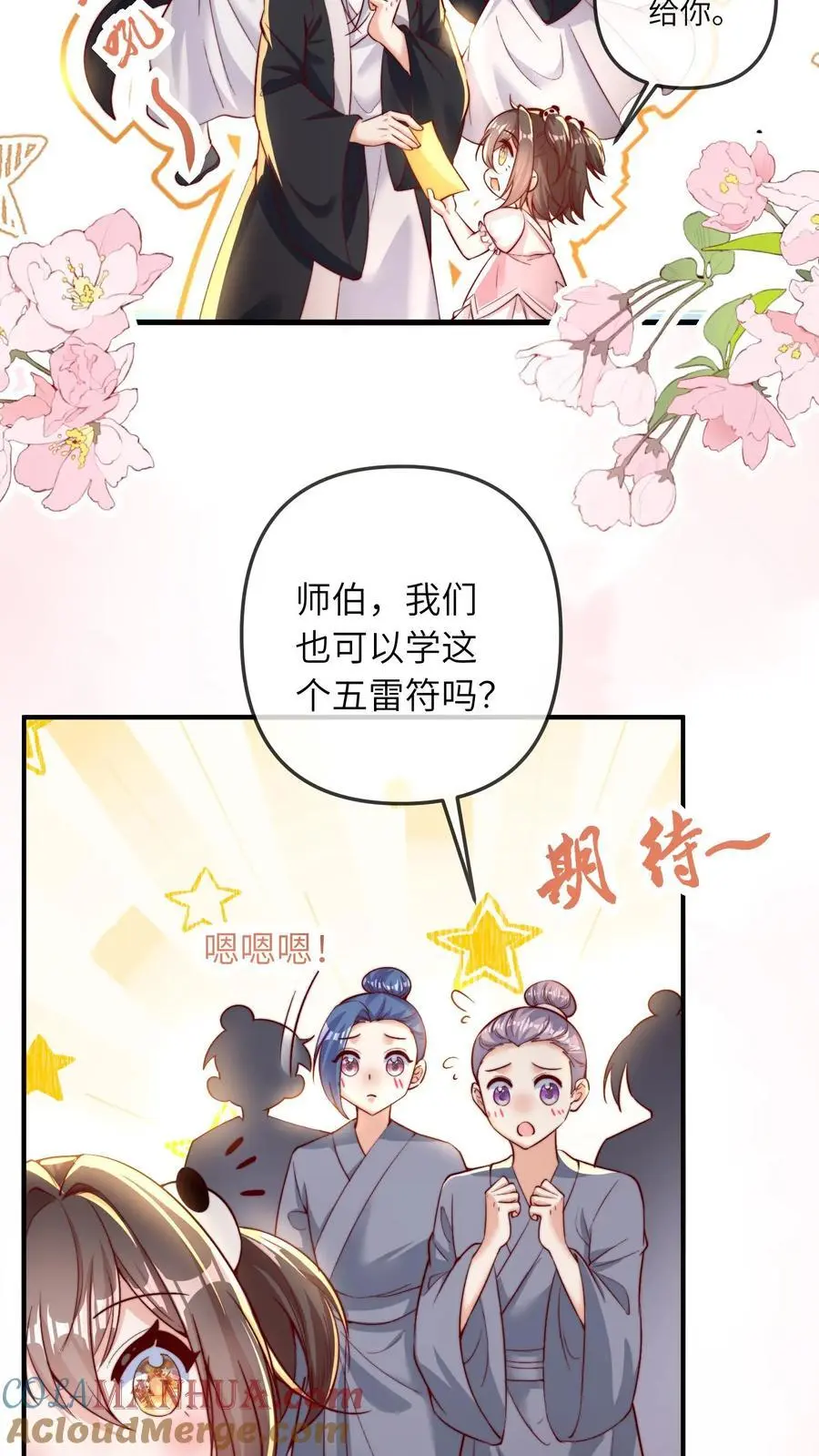 第35话 炸房子24