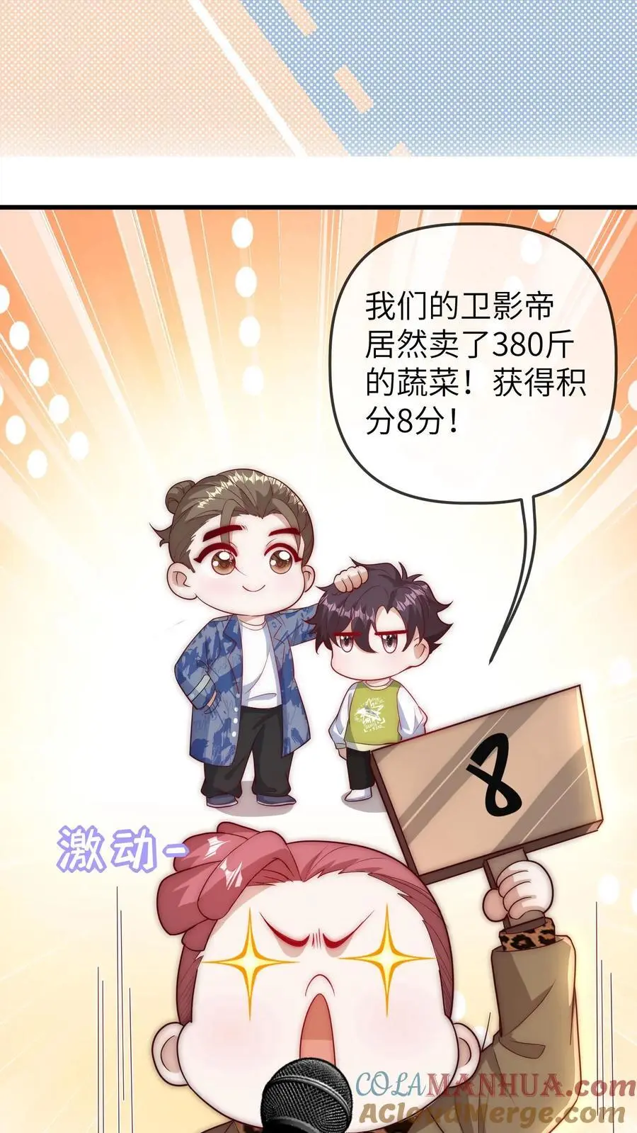 第72话 综艺结束24