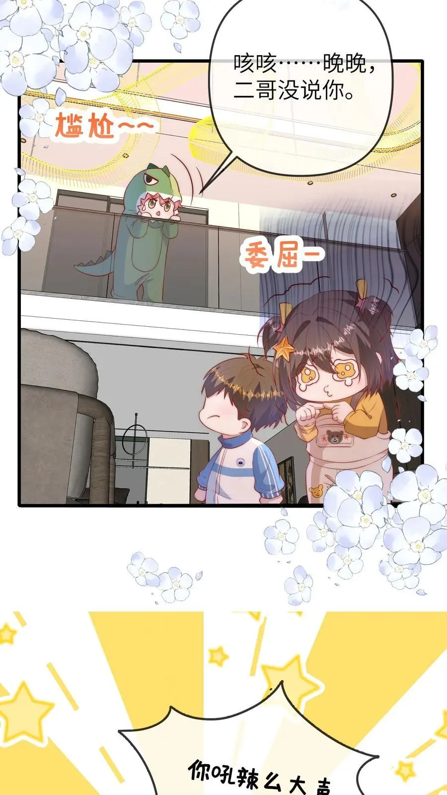 第85话 五哥长大了15