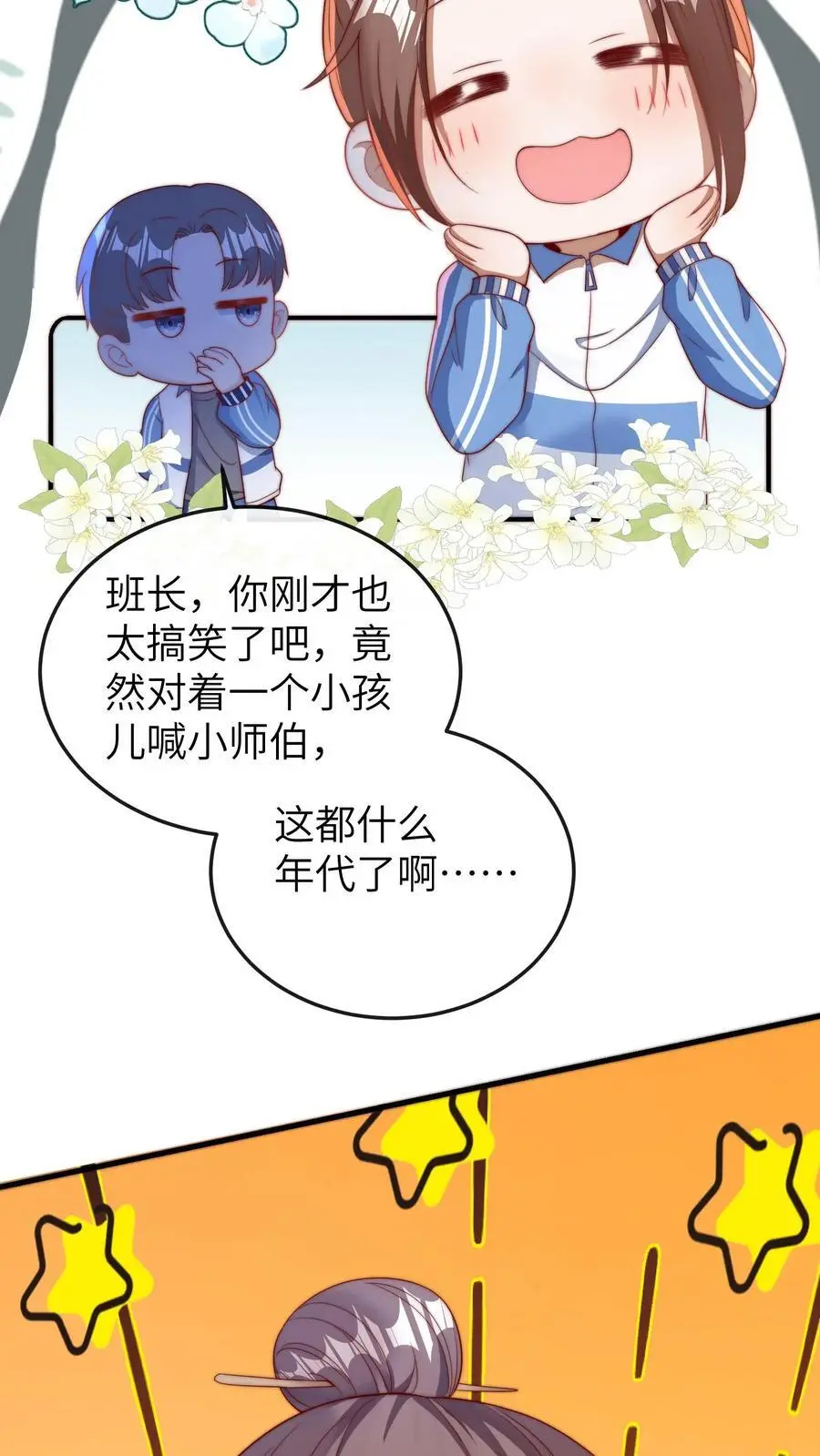 第73话 哥哥闯祸33