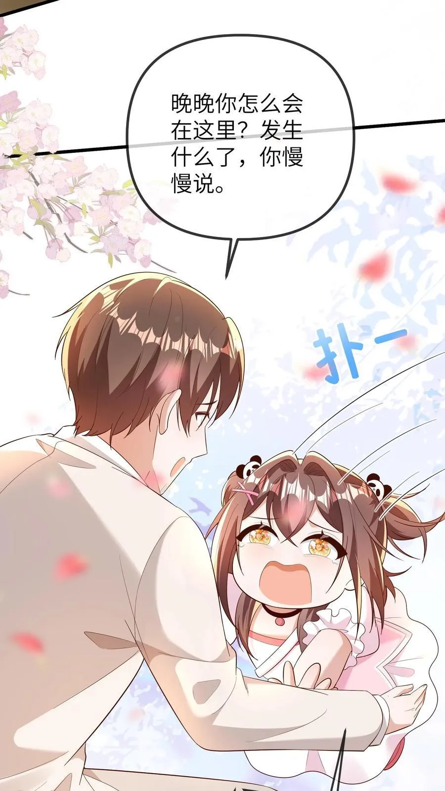 第198话 得快点找到他11