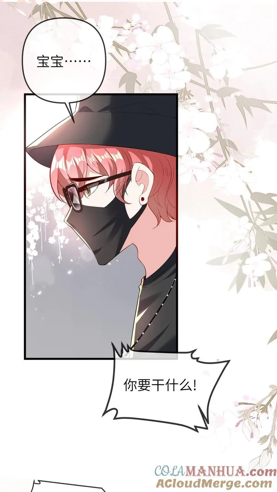 第48话 暴打人贩子16