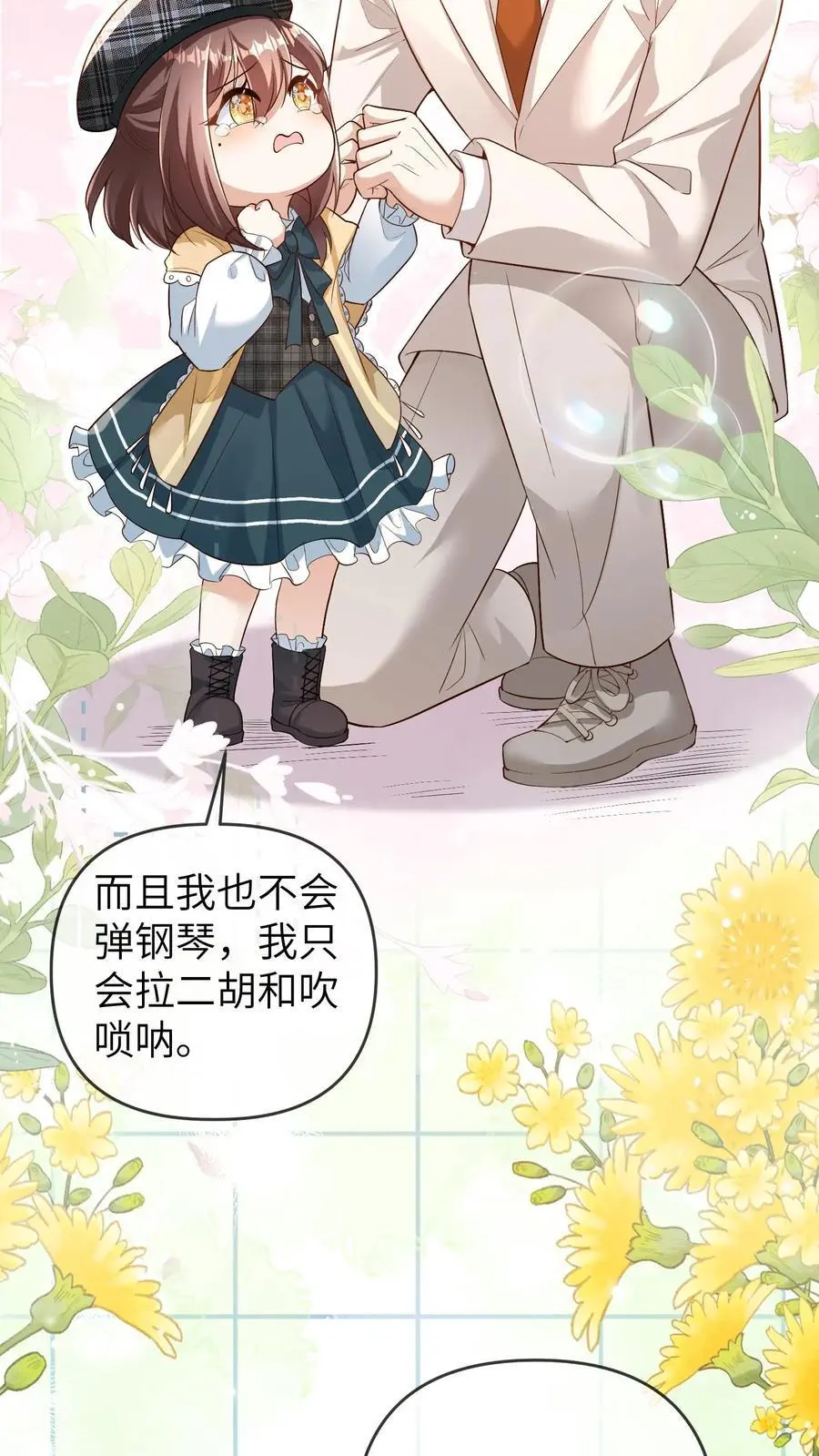 第129话 晚晚是最棒的小朋友9