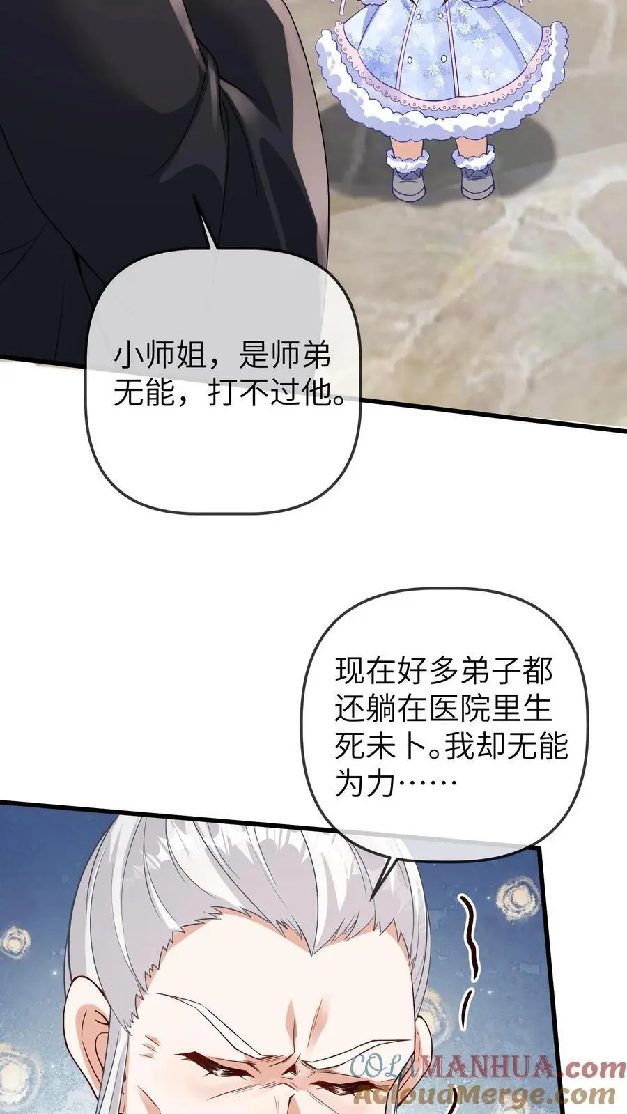 第177话 坐镇天师会18