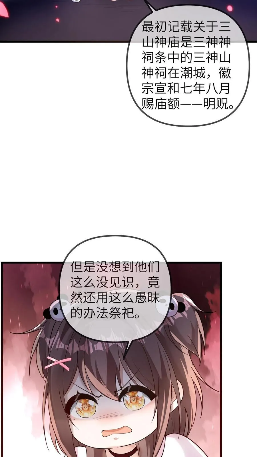 第199话 活人祭祀19