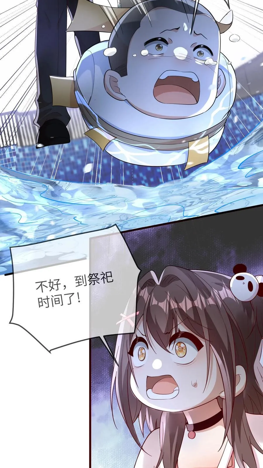 第199话 活人祭祀21