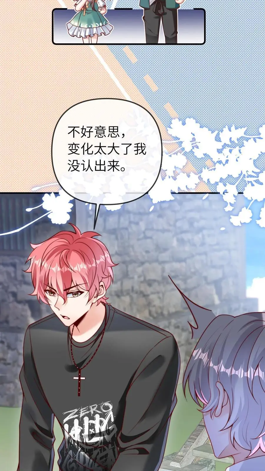 第59话 晚晚快回来！9