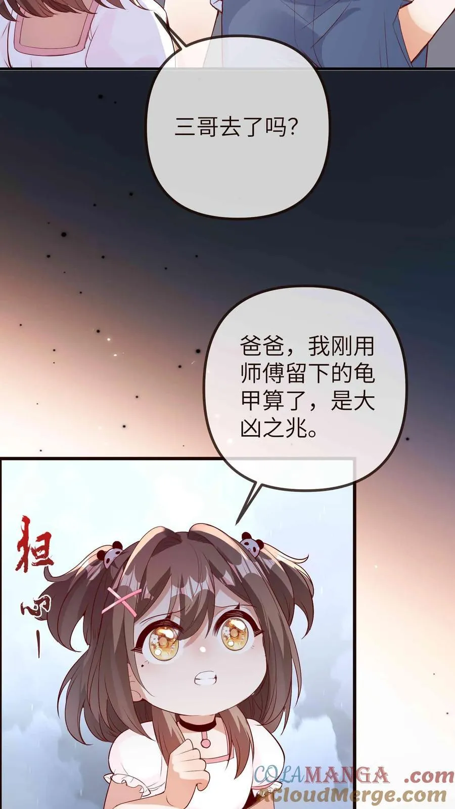 第208话 相德寿出事4