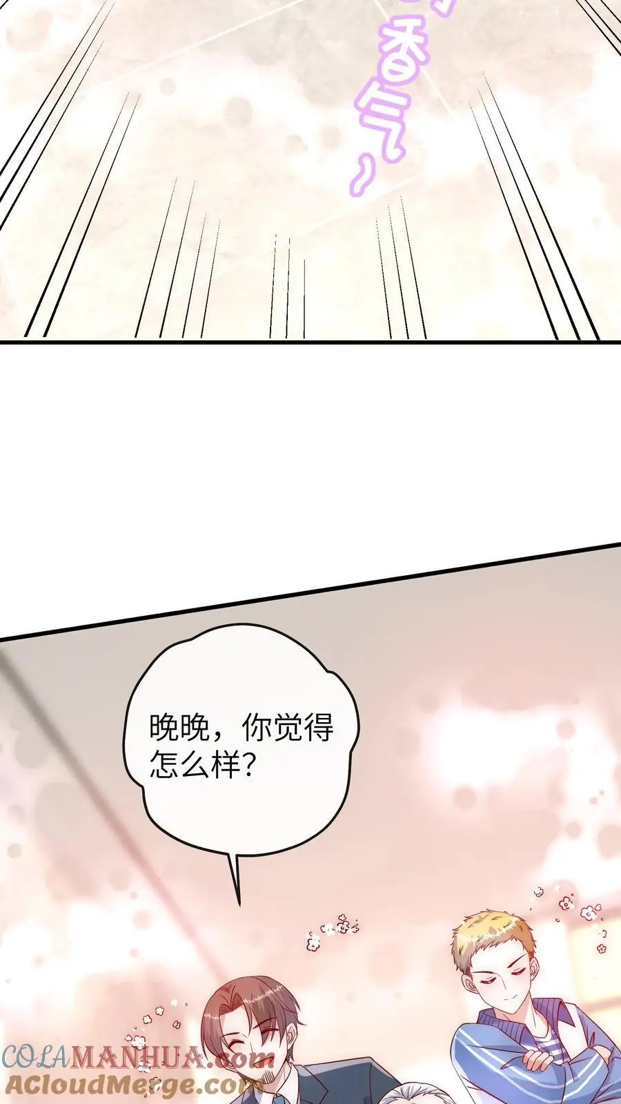 第87话 可能我想吃席了4