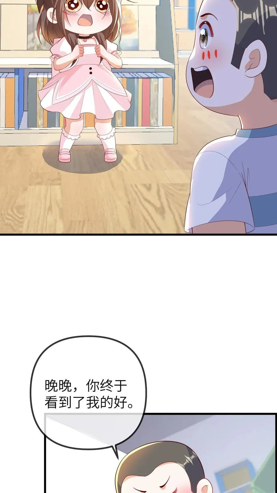 第196话 回到幼儿园15