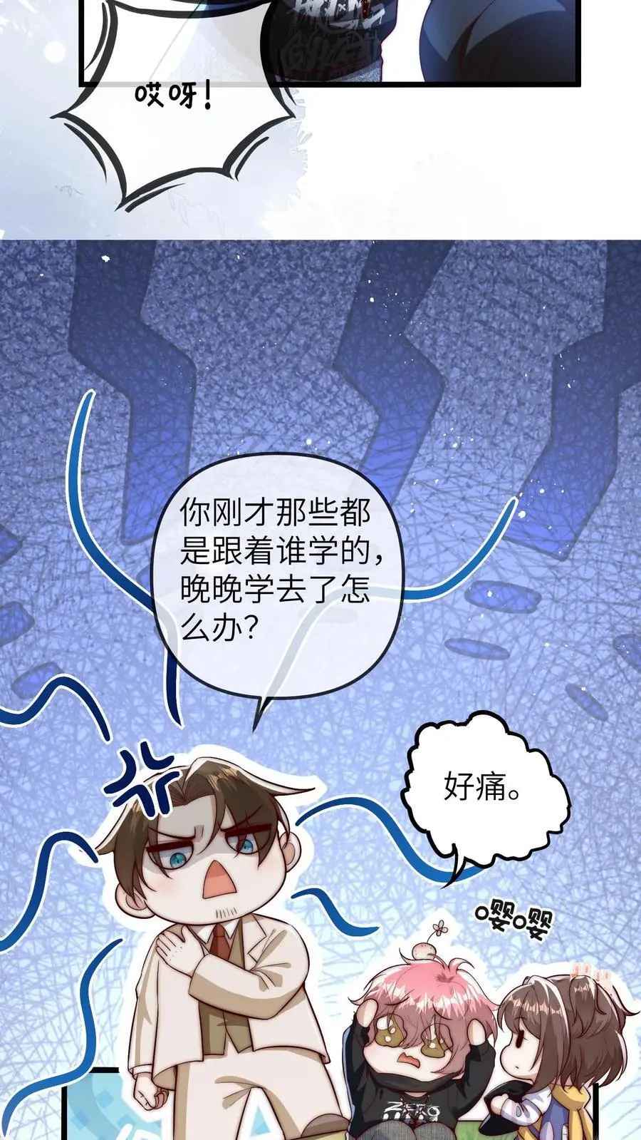 第105话 晚晚不欠任何人29