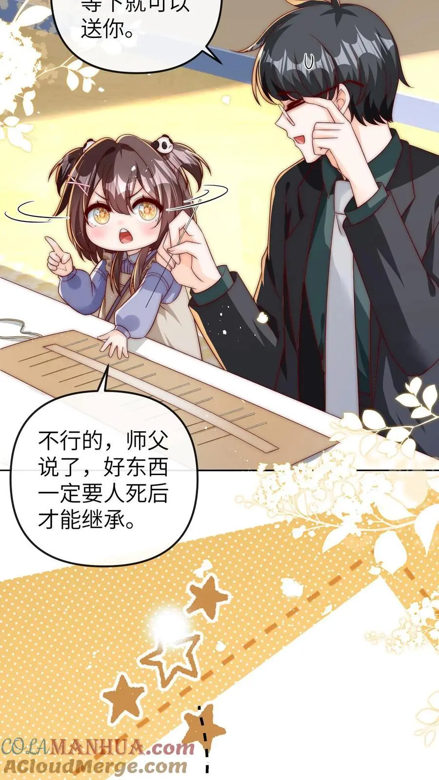 第45话 针灸16