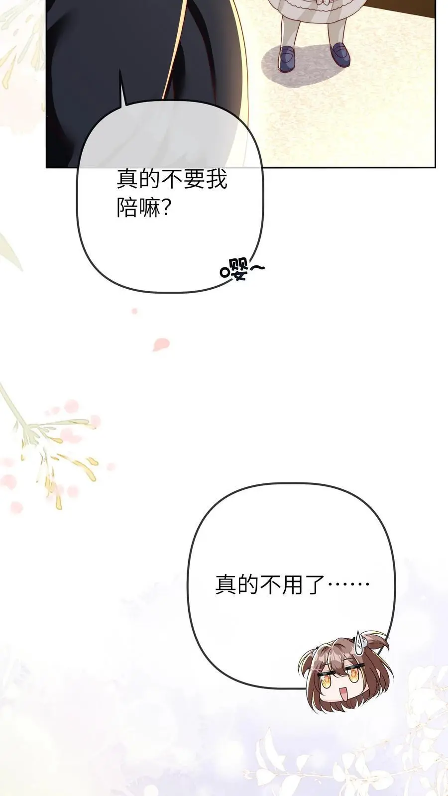 第42话 许一白11