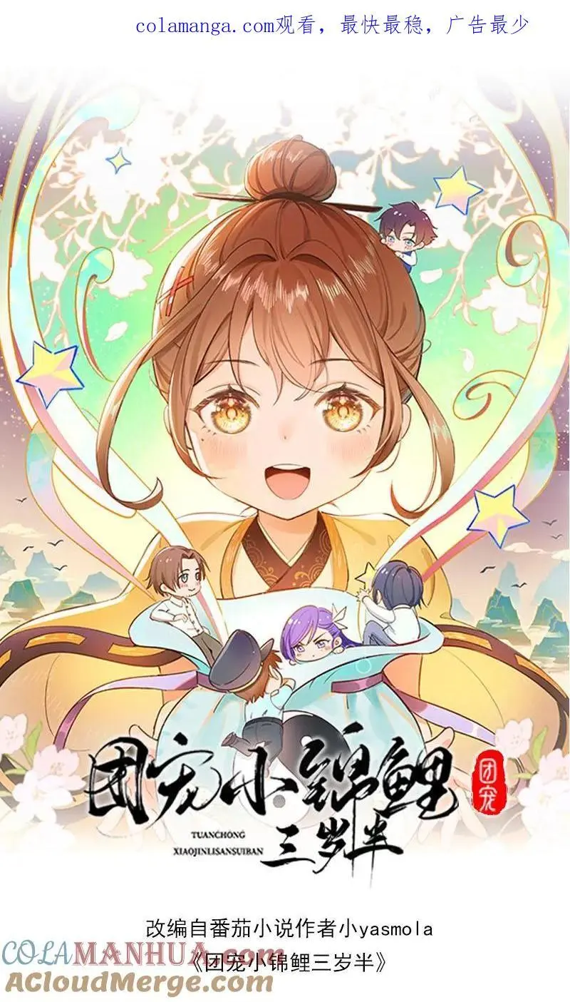 第116话 晚晚病了0