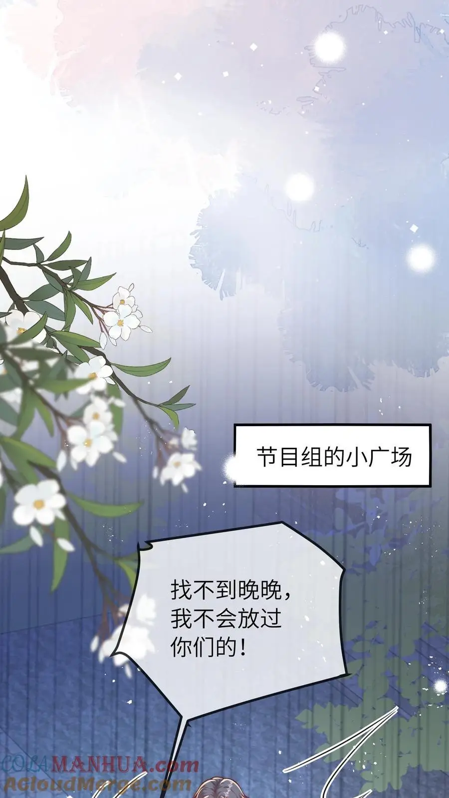 第68话 二哥不会死了16