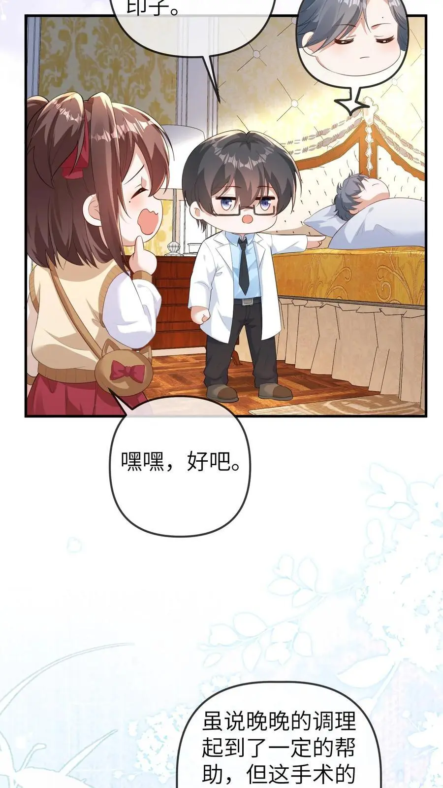 第119话 我二哥才是最短命的!11