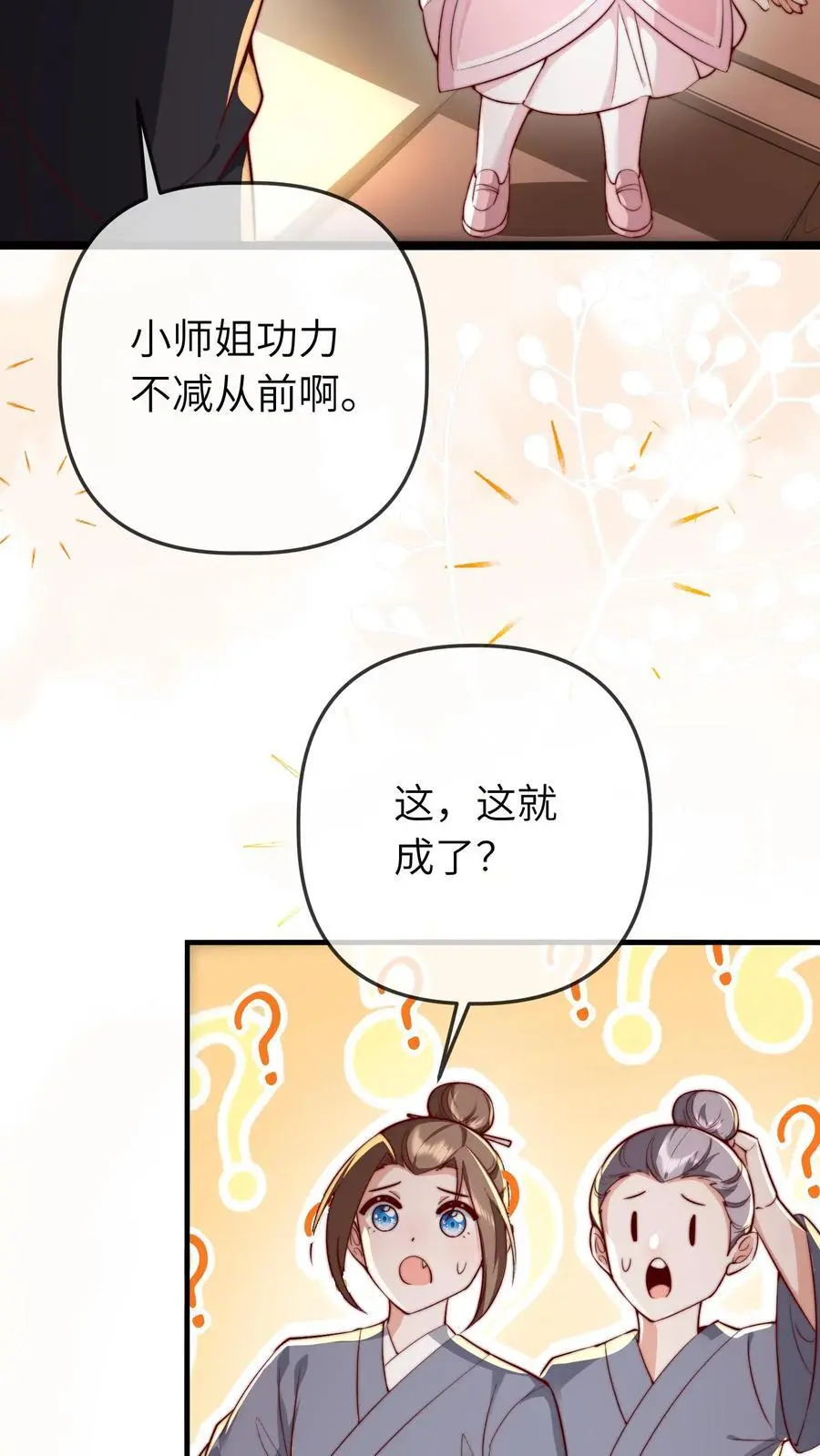 第35话 炸房子11