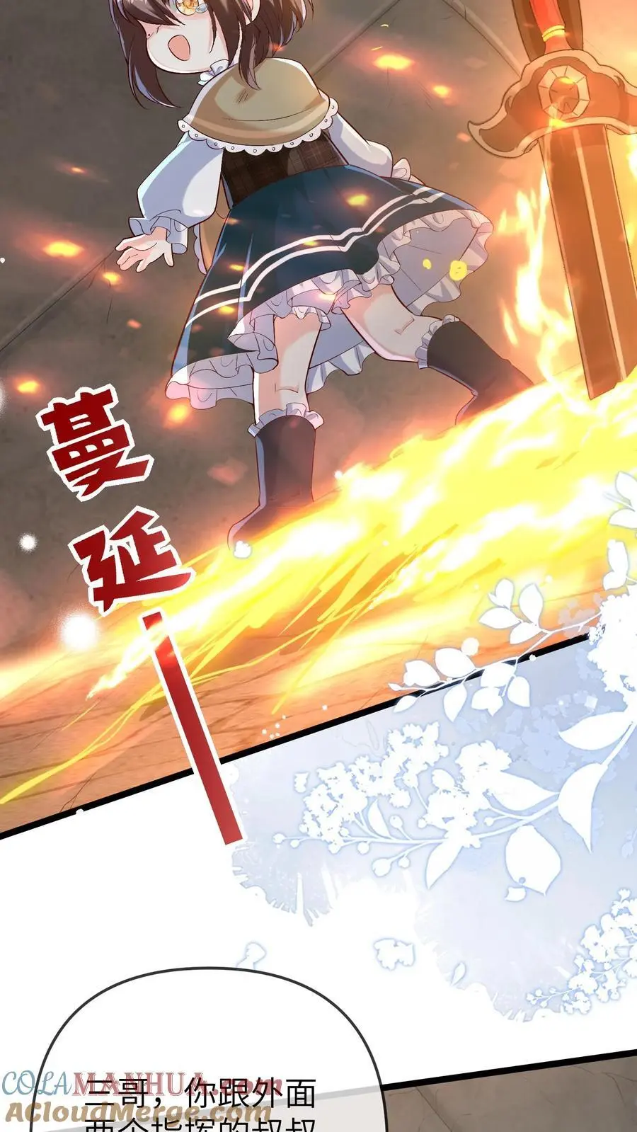 第138话 塌陷20