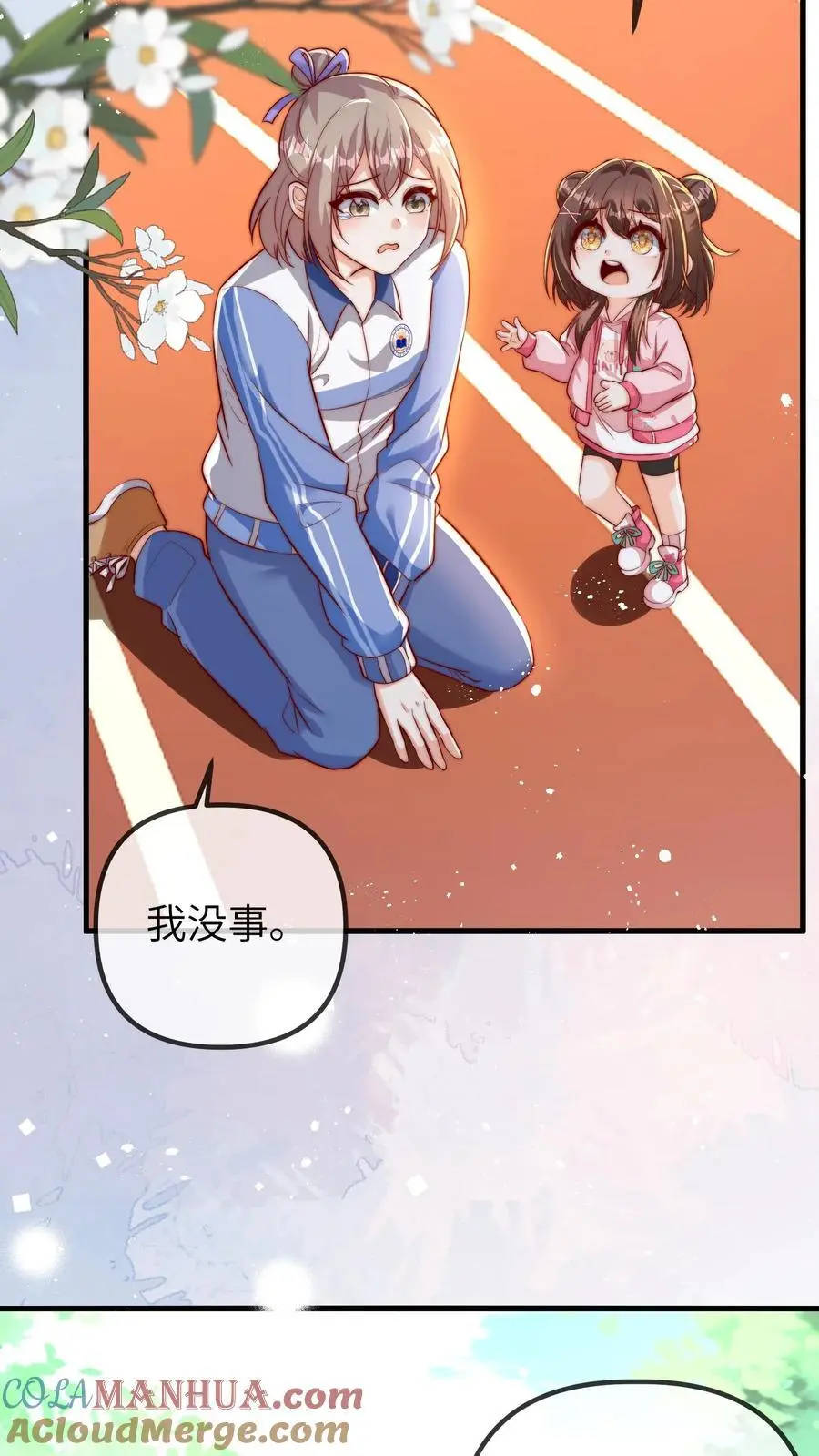 第91话 查课16