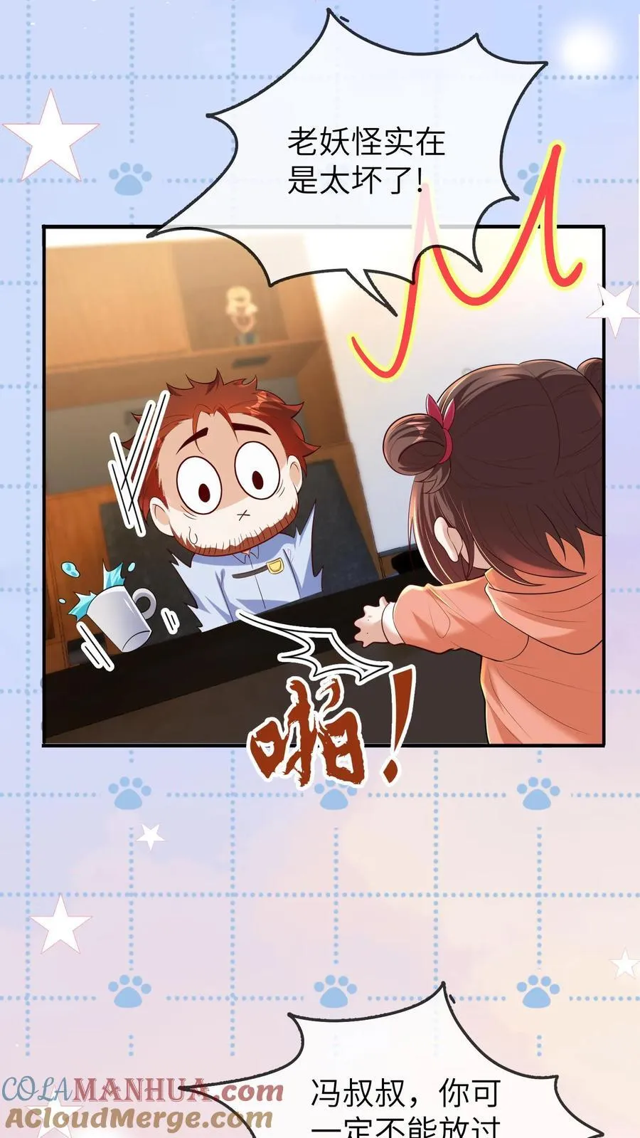 第194话 可能出事了6