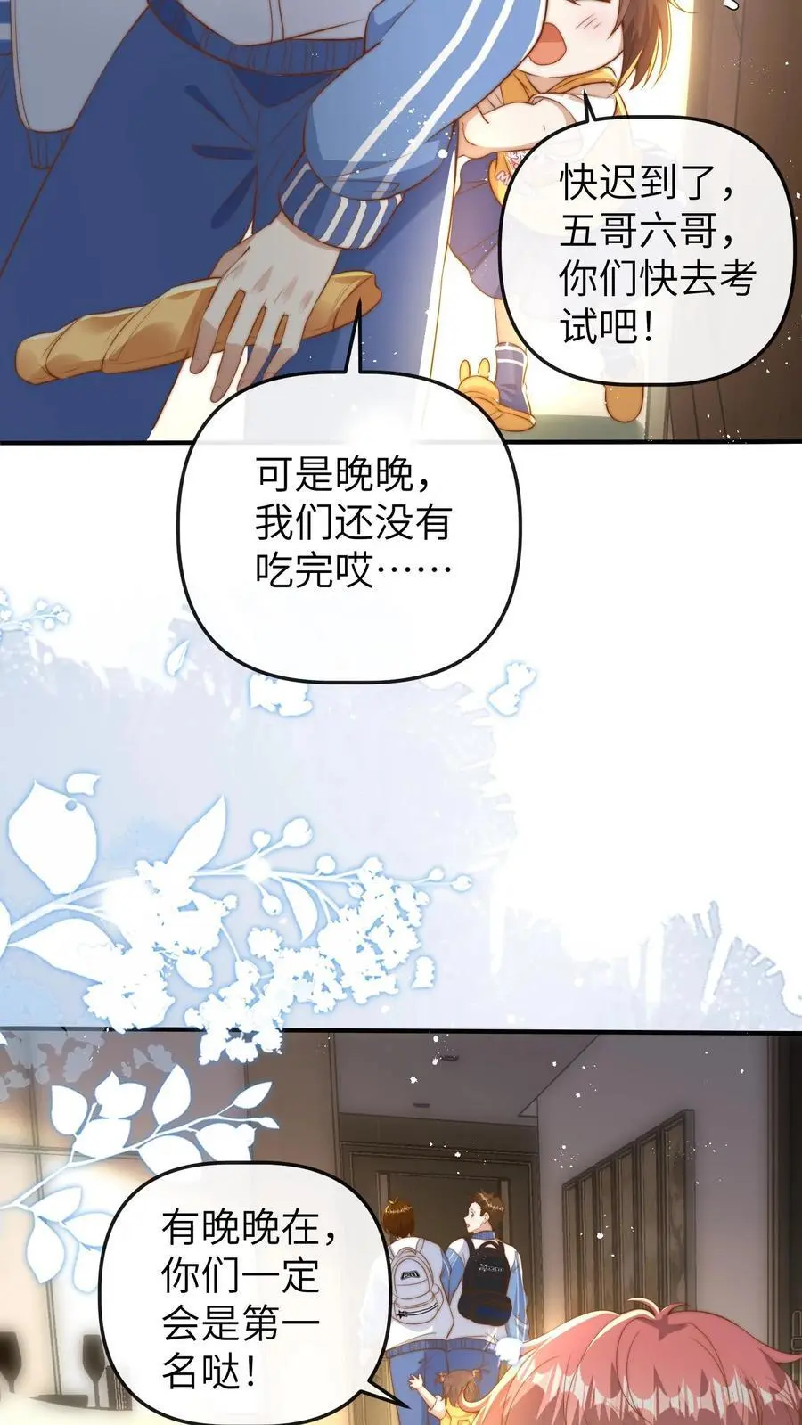 第94话 天才哥哥31