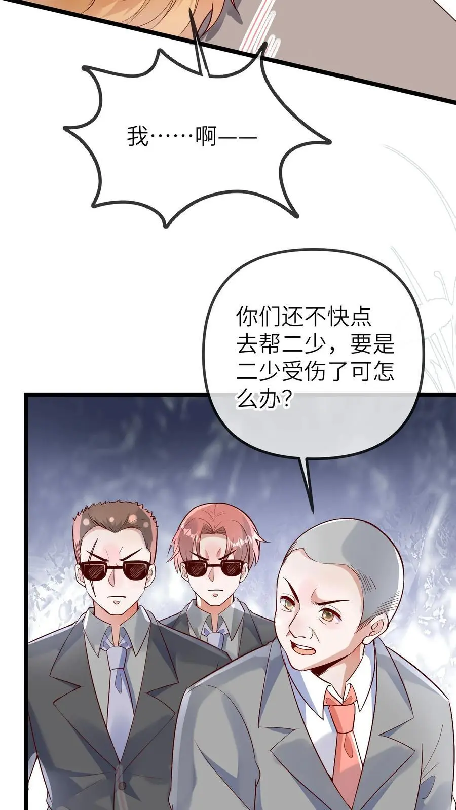 第175话 谁欺负我儿子？19