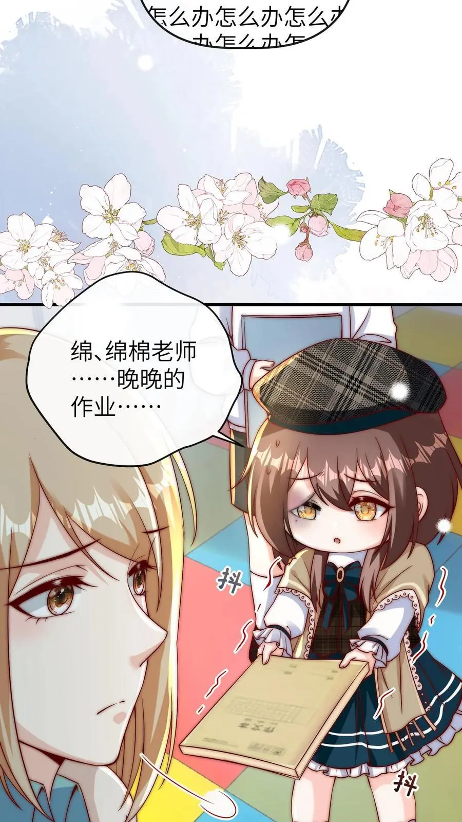 第123话 新同学13