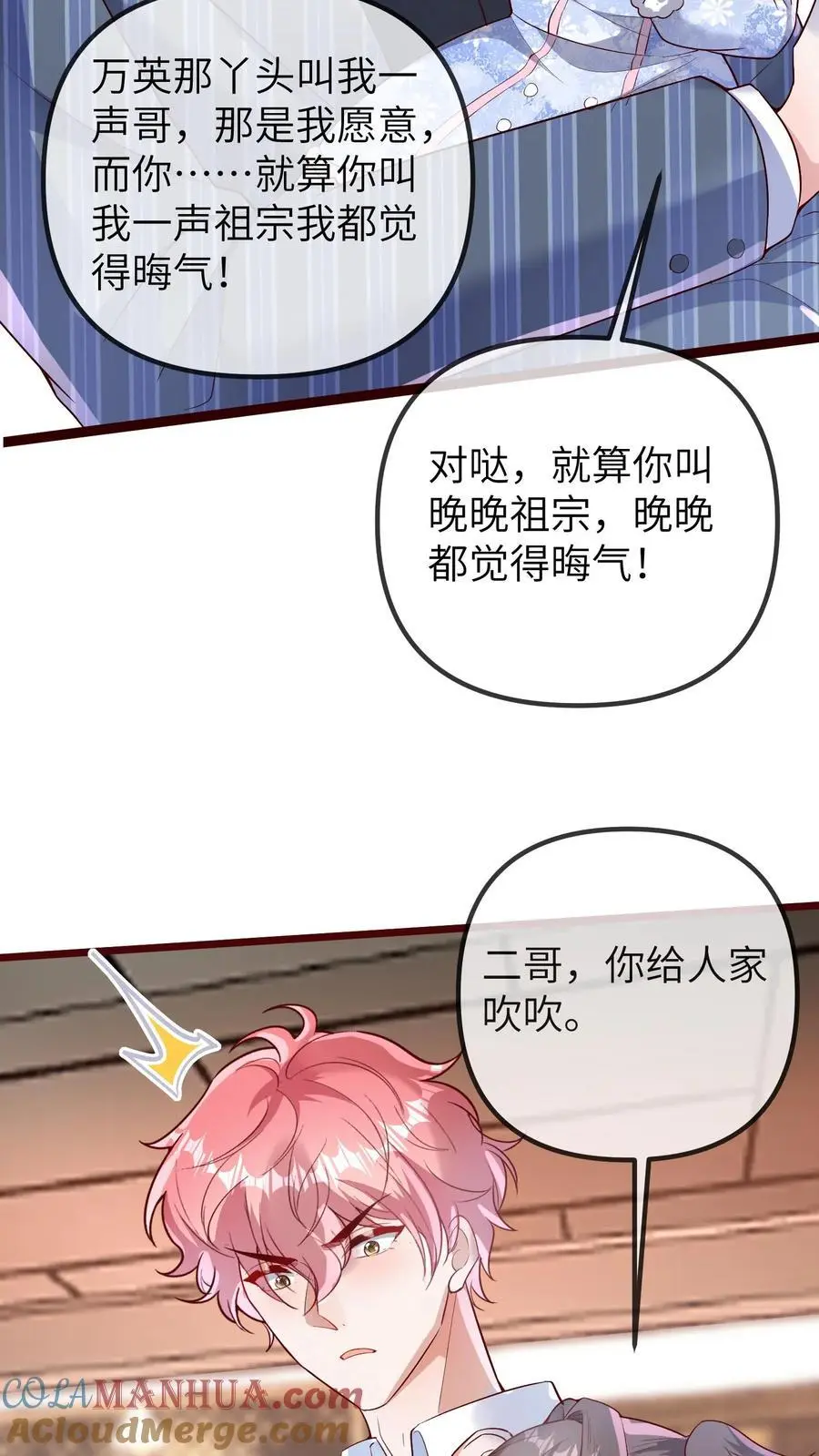 第175话 谁欺负我儿子？8