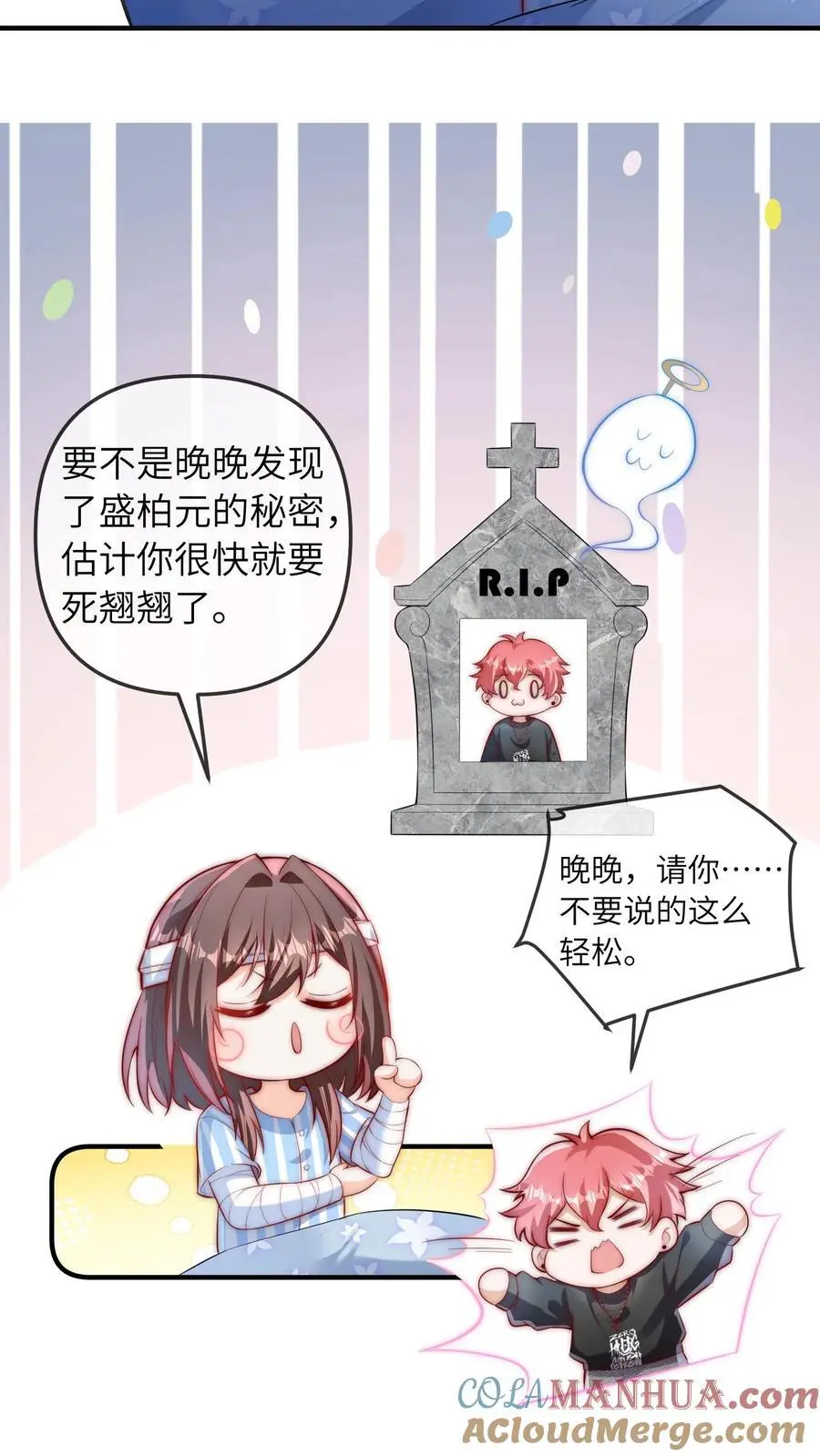 第69话 真相大白16