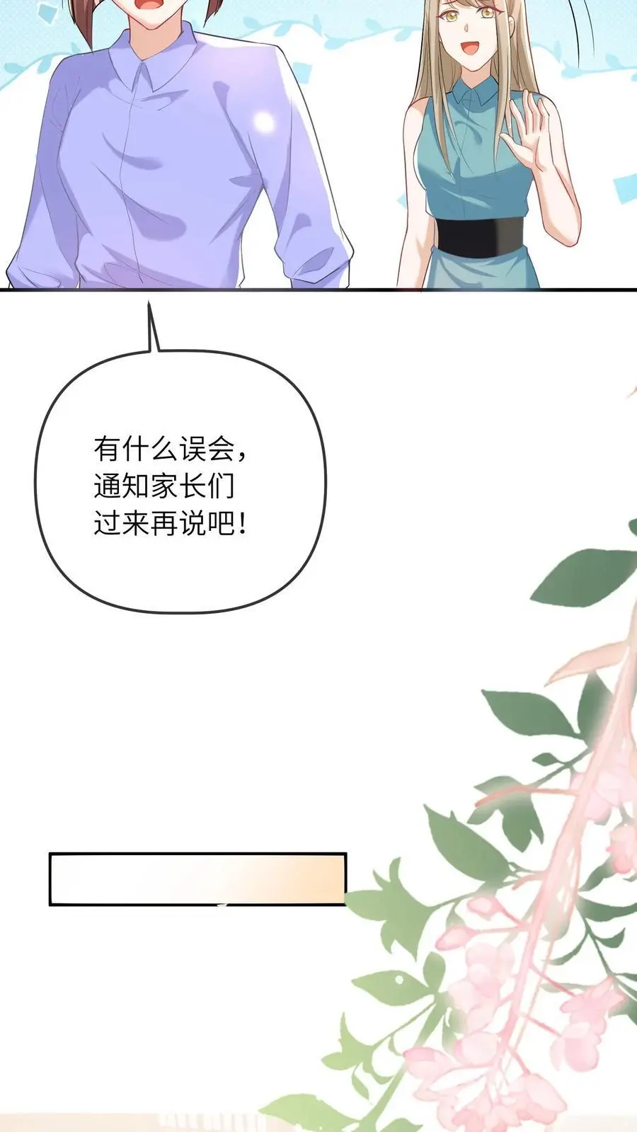 第37话 被冤枉25