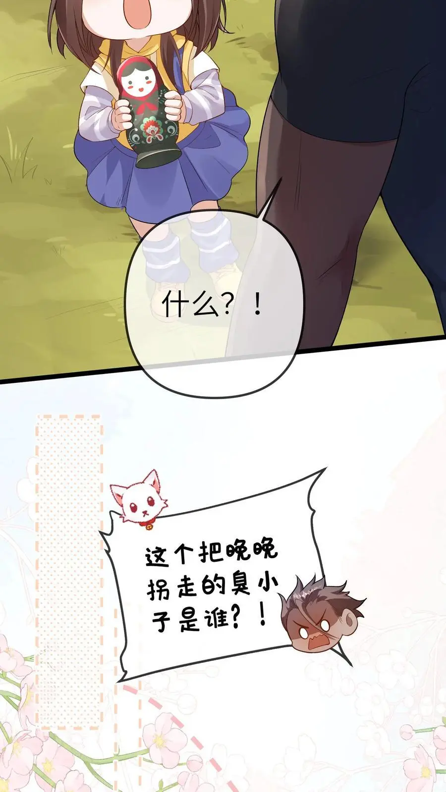 第106话 三哥不见了7