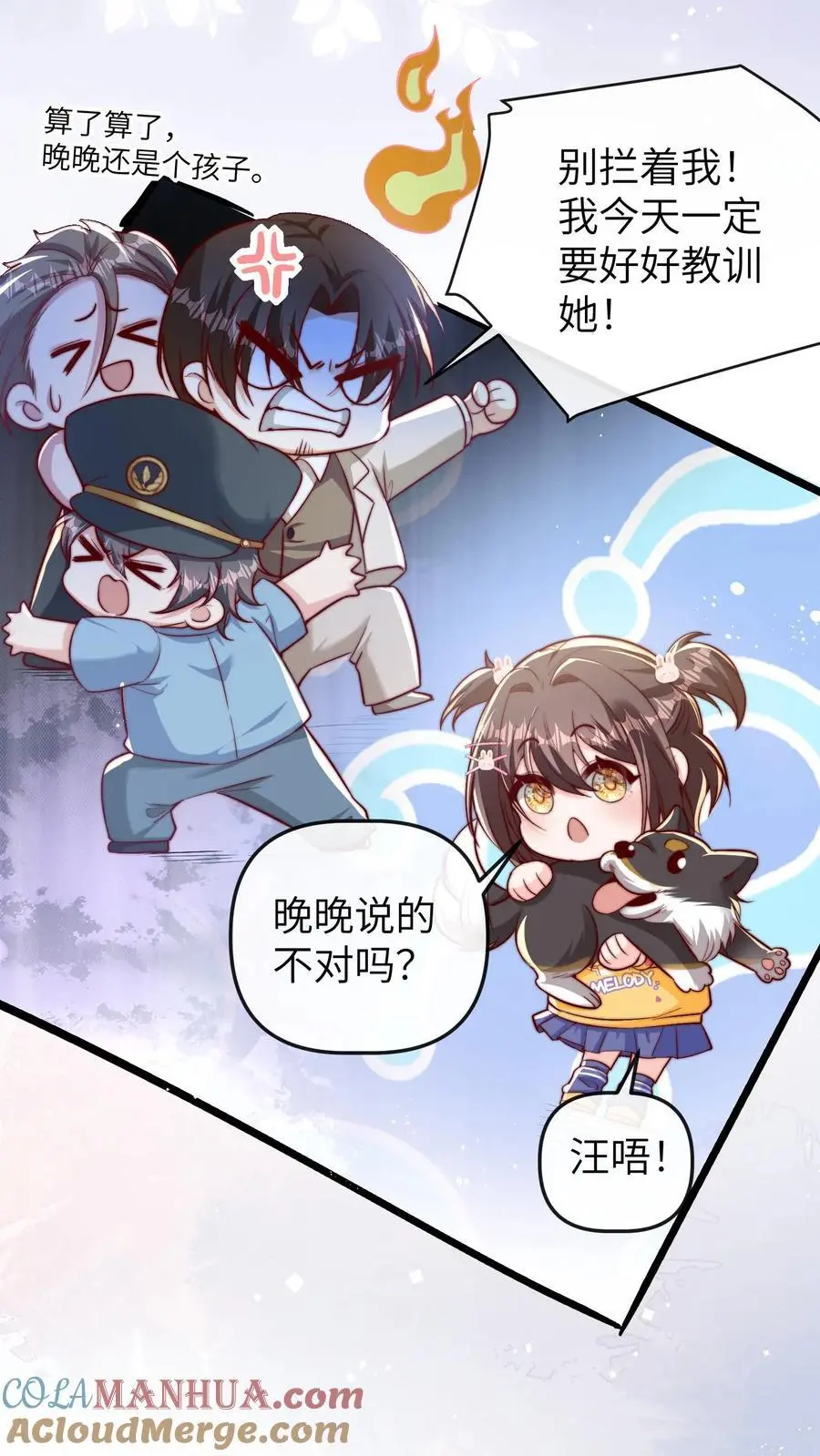 第102话 不要说女孩子胖30